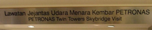029 Petronas Towers.JPG
